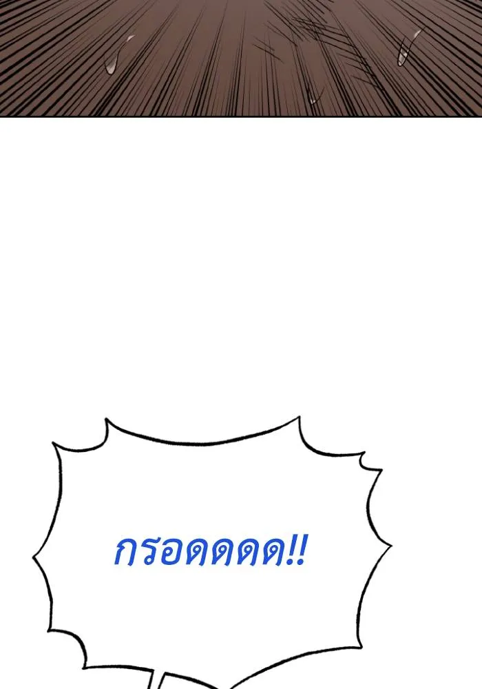 ราชาแห่งอ็อกทากอน ตอนที่ 114 รูปที่ 73