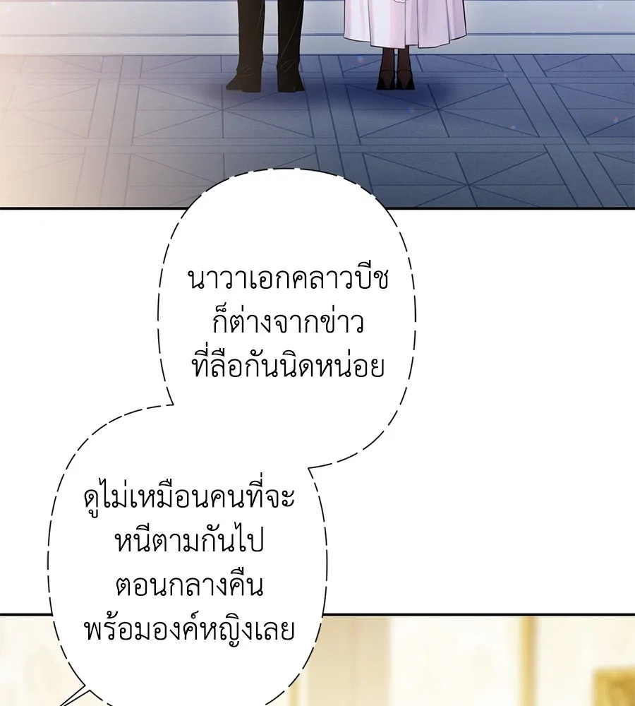 บาสเตียน ตอนที่ 12 รูปที่ 4