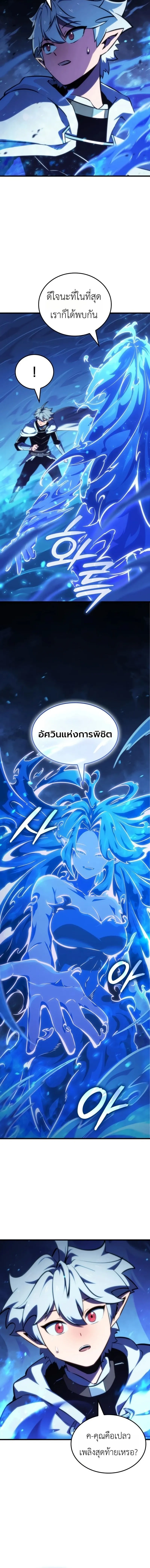 Breakers ตอนที่ ตอนที่ 54 รูปที่ 8