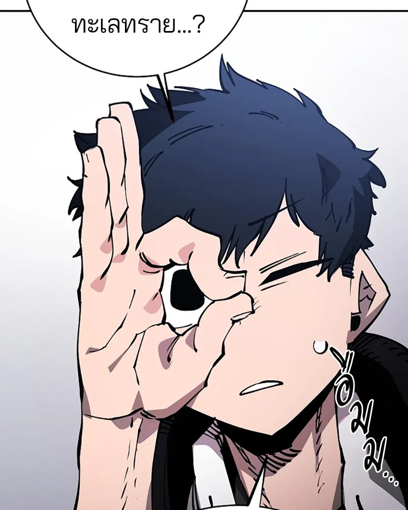 Player ตอนที่ 32 รูปที่ 13