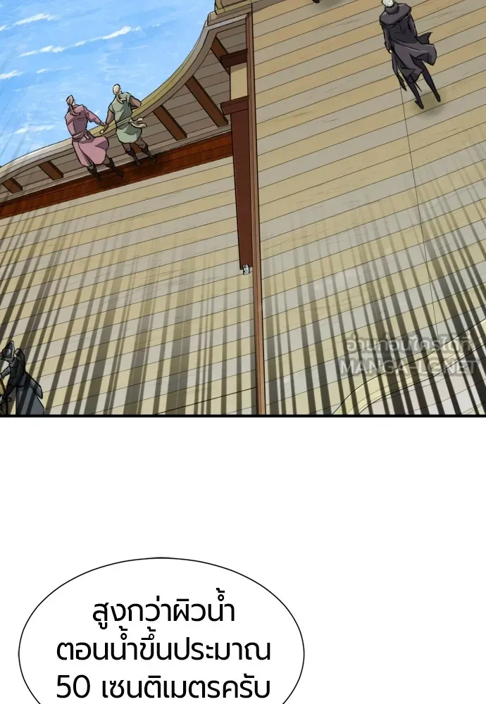 ยอดสถาปนิกผู้พิทักษ์อาณาจักร ตอนที่ 27 รูปที่ 63