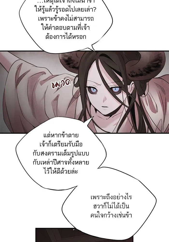 อาซา ตอนที่ 48 จู่โจม รูปที่ 20