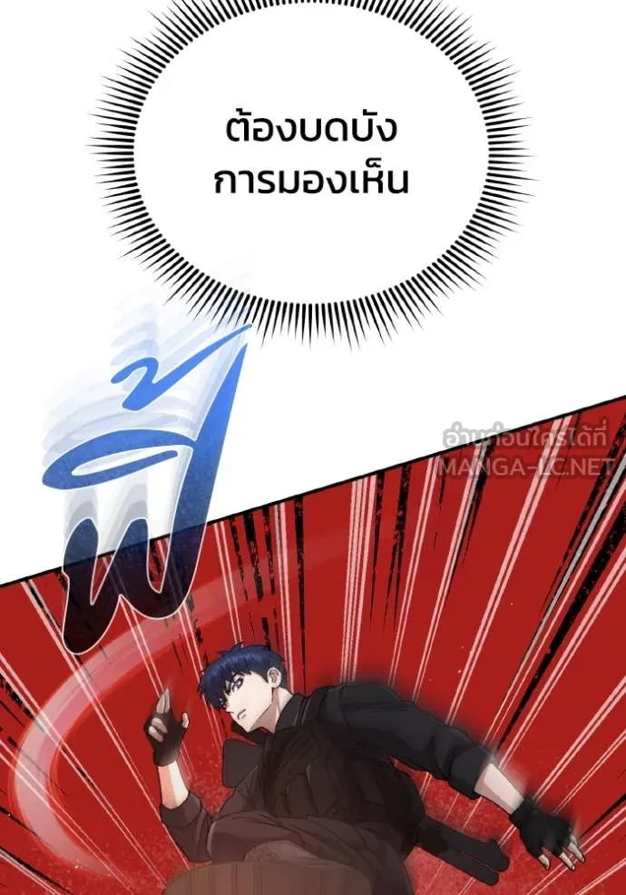 อัจฉริยะนอกคอก ตอนที่ 111 รูปที่ 75