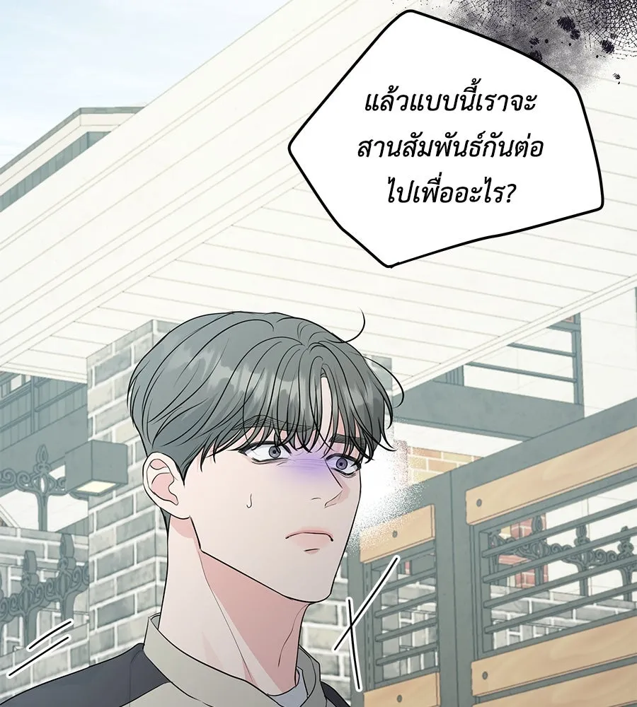 คิมหันต์นิรันดร ตอนที่ 7 รูปที่ 70