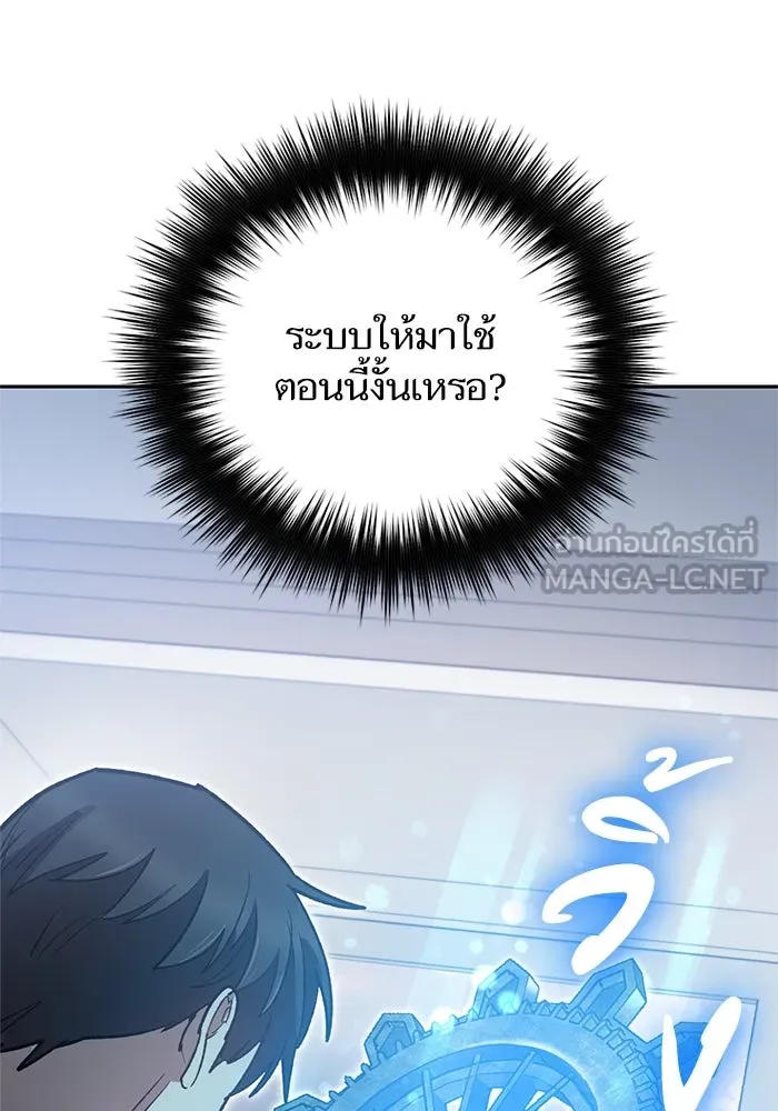 My S-Class Hunters ตอนที่ 66 เครื่องปั่นด้ายของราชาปีศาจ (1 รูปที่ 102