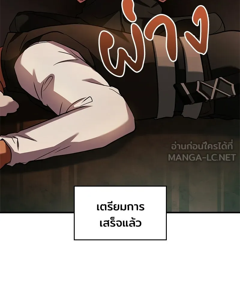 เจ้าชายแผนโบราณ ตอนที่ 13 รูปที่ 18