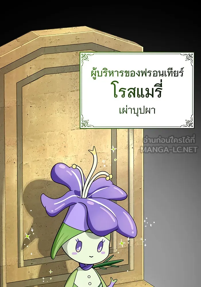 จอมเวทเกิดใหม่ในรอบ 66666 ปี ตอนที่ 119 รูปที่ 66