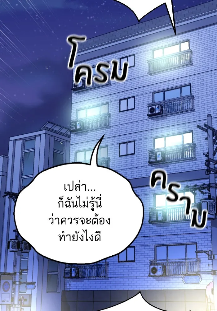 โชคชะตานำพารัก ตอนที่ 9 ขะ..ขะ..ขะ รูปที่ 121