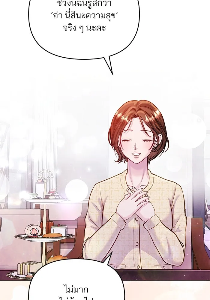 คู่มือคว้าหัวใจนายตัวร้าย ตอนที่ 66 (ตอนจบ) รูปที่ 34
