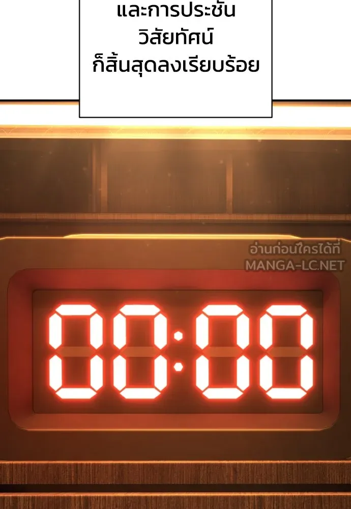 เพชฌฆาตลงทัณฑ์ ตอนที่ 44 รูปที่ 90