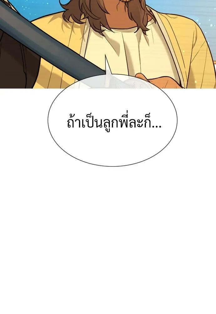 นักฆ่าย้อนวัย ตอนที่ 108 รูปที่ 142