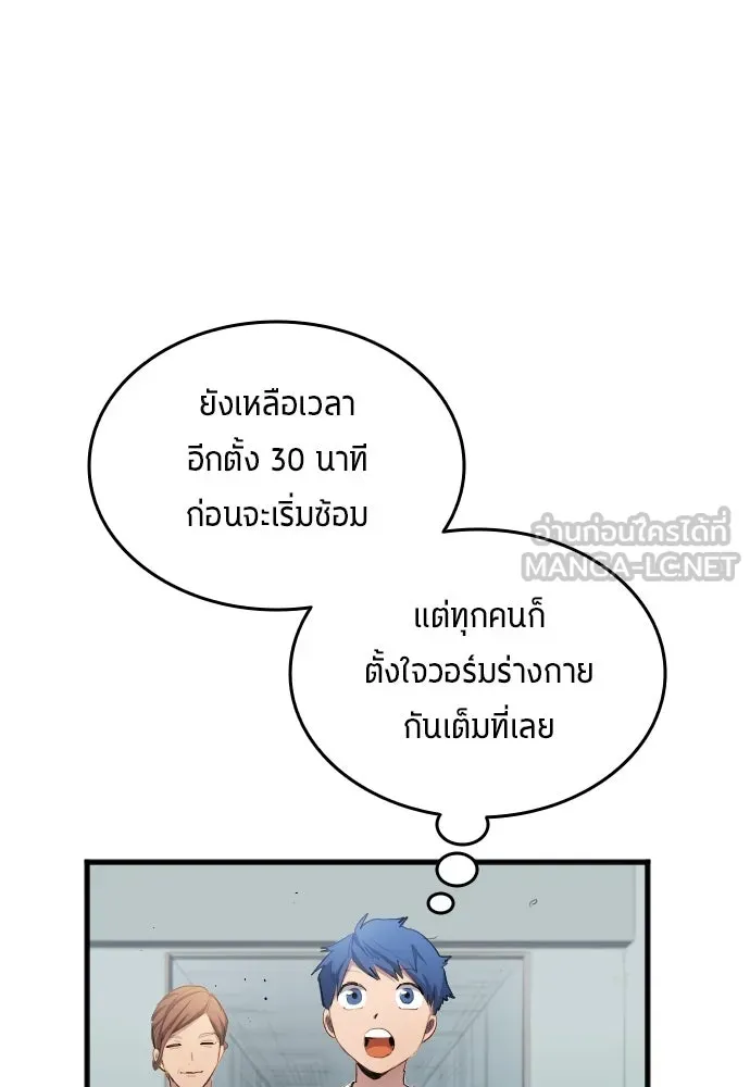 นักเตะแข้งสวรรค์ ตอนที่ 29 รูปที่ 81