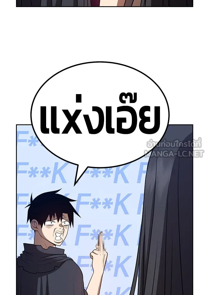 +99 ท่อนไม้พร้อมบวก ตอนที่ 32 รูปที่ 159