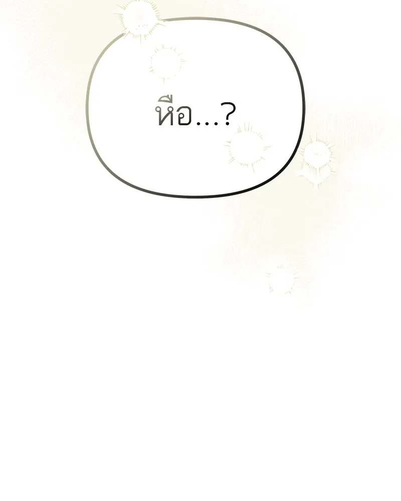 สี่สาวชาวกี ตอนที่ 17 วันสังเกตการณ์ชั้นเรียน (จบ) รูปที่ 17