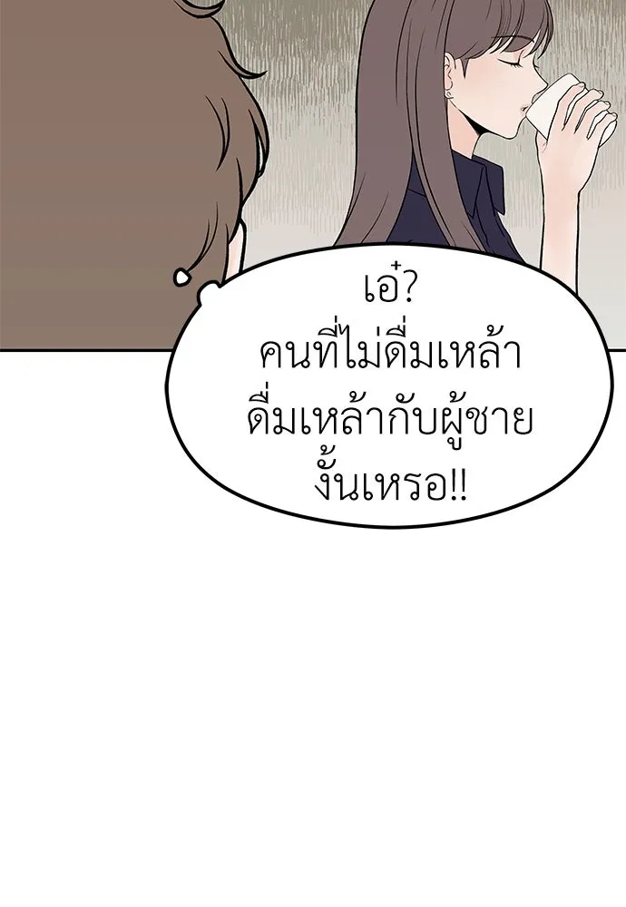 ถ่านไฟเราไม่เก่าเลย ตอนที่ 24 รูปที่ 83