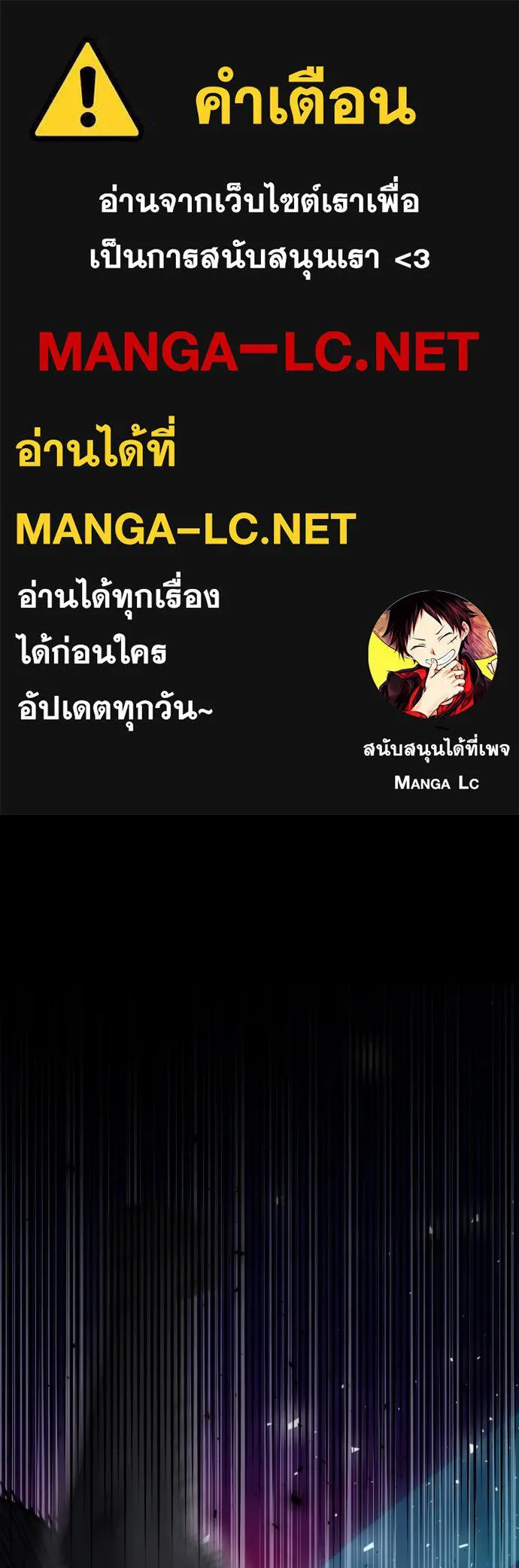 ดรูอิดแห่งสถานีโซล ตอนที่ 181 รูปที่ 1