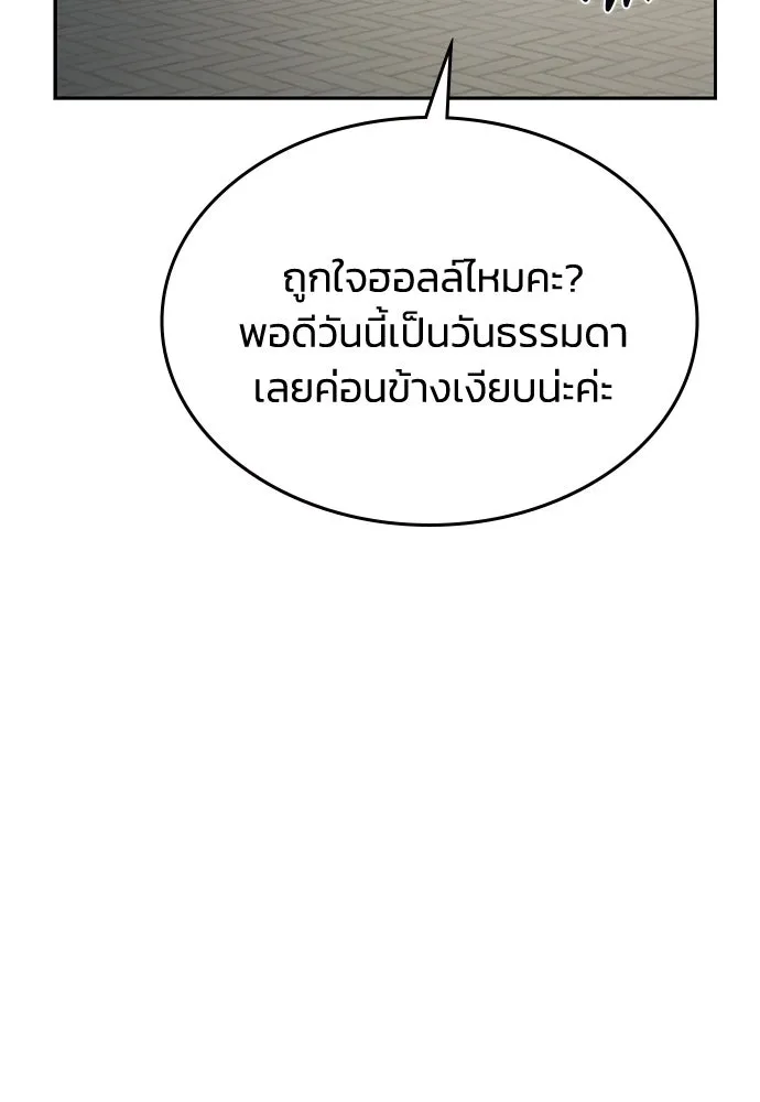 รักแล้วห้ามเลิก ตอนที่ 58 รูปที่ 124