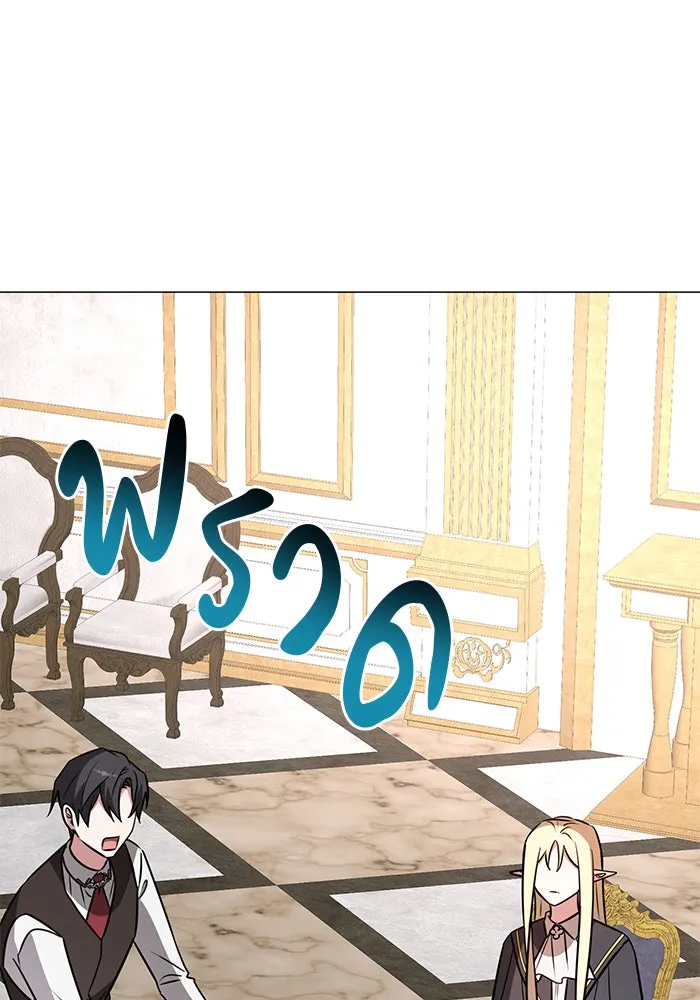 อะคาเดมีนี้เห็นทีจะเจ๊ง ตอนที่ 53 รูปที่ 97