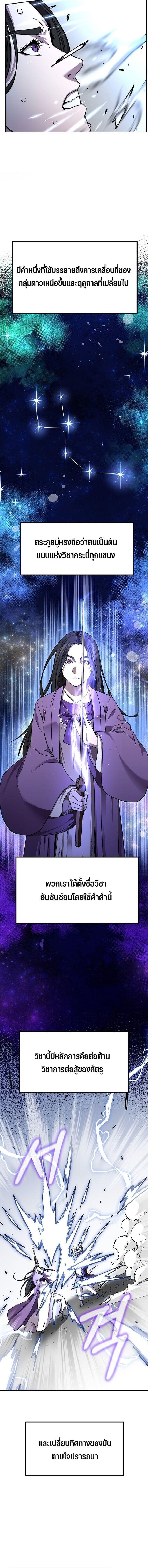 Manga-lc-com อ่านมังงะ อ่านการ์ตูน ออนไลน์ ฟรี The Reborn Ranker Chronicles ตอนที่ 1 2 3 4 5 6 7 8 9 10 11 12 13 14 ฟรี ไม่มีโฆษณา Manga-lc - อ่าน มังงะ อ่าน การ์ตูน ออนไลน์ อ่านมังงะ ฟรี