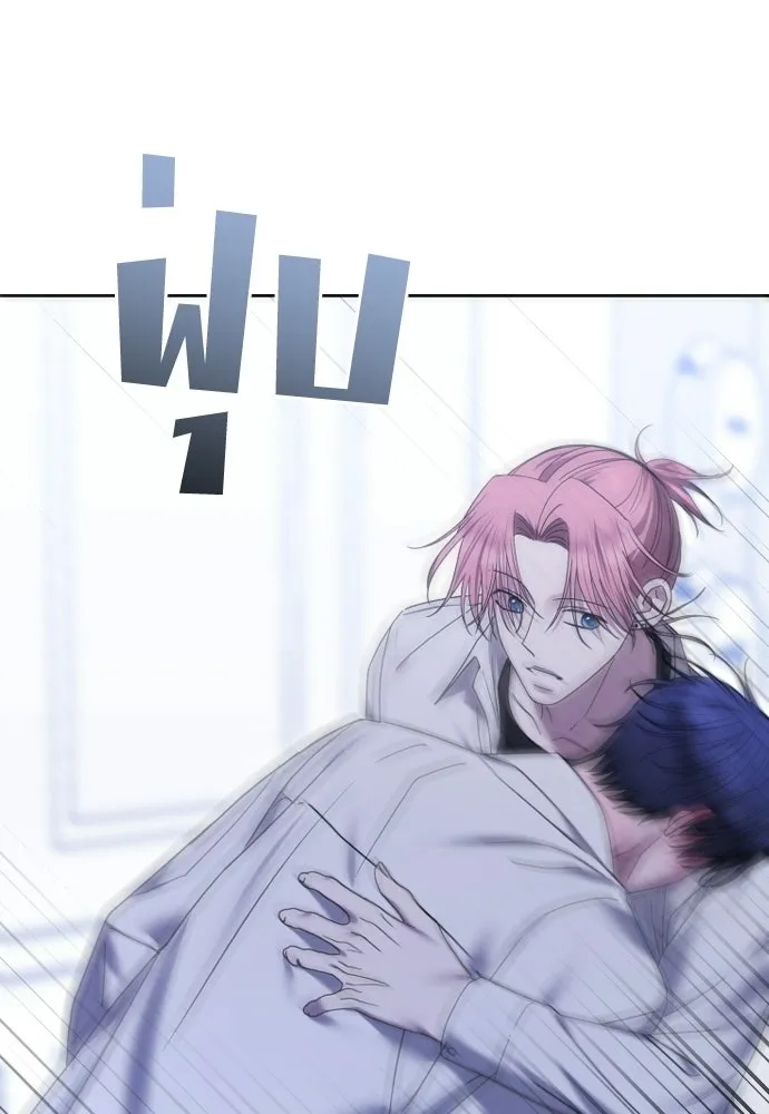 วิธีหนีตายจากนิยายโรคจิต ตอนที่ 90 รูปที่ 77