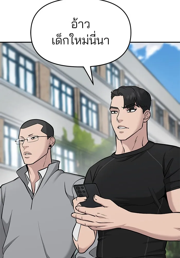 เลวฟาดเลว ตอนที่ 25 รูปที่ 137