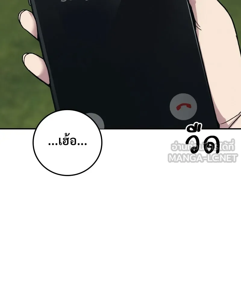 บอกมาค่าตัวเท่าไหร่ ตอนที่ 27 รูปที่ 180
