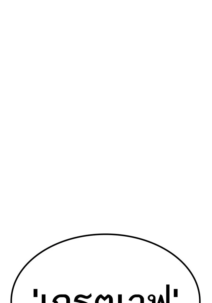 Reality Quest ตอนที่ ตอนพิเศษ  สวนน้ำของคิมชองวอล รูปที่ 76