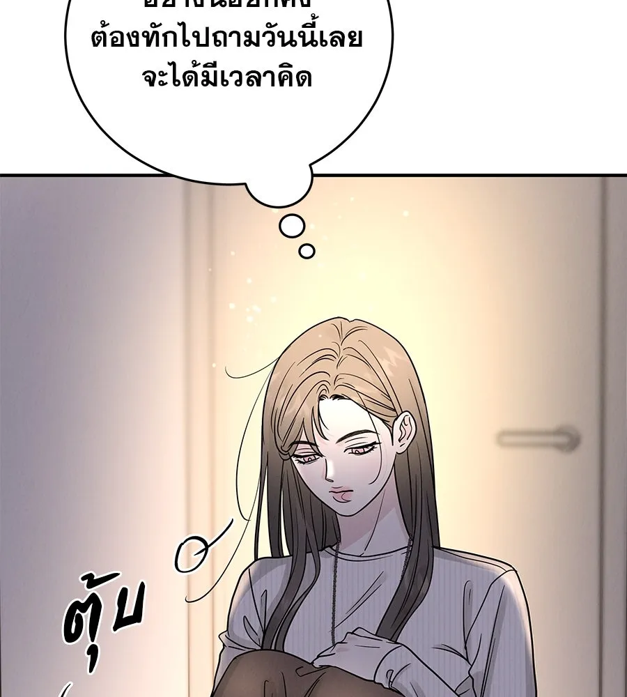 รักหลอกหยอกแฟนเก่า ตอนที่ 41 รูปที่ 13