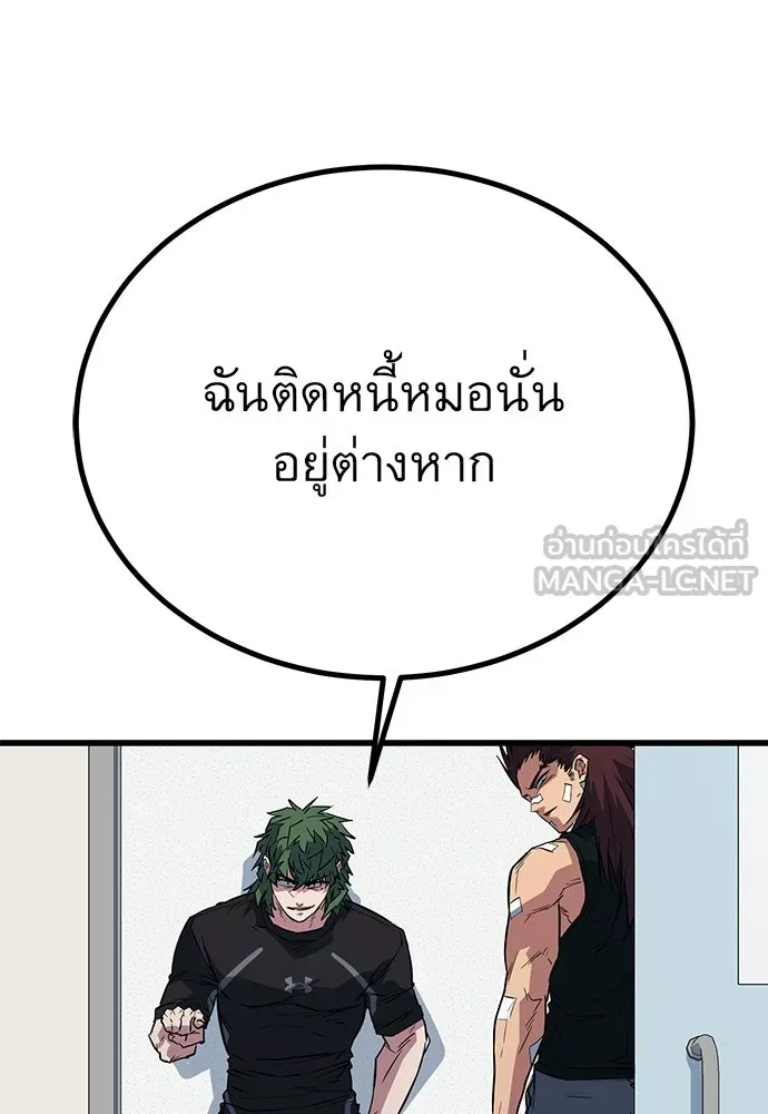 ราชาลานประลอง ตอนที่ 73 รูปที่ 66