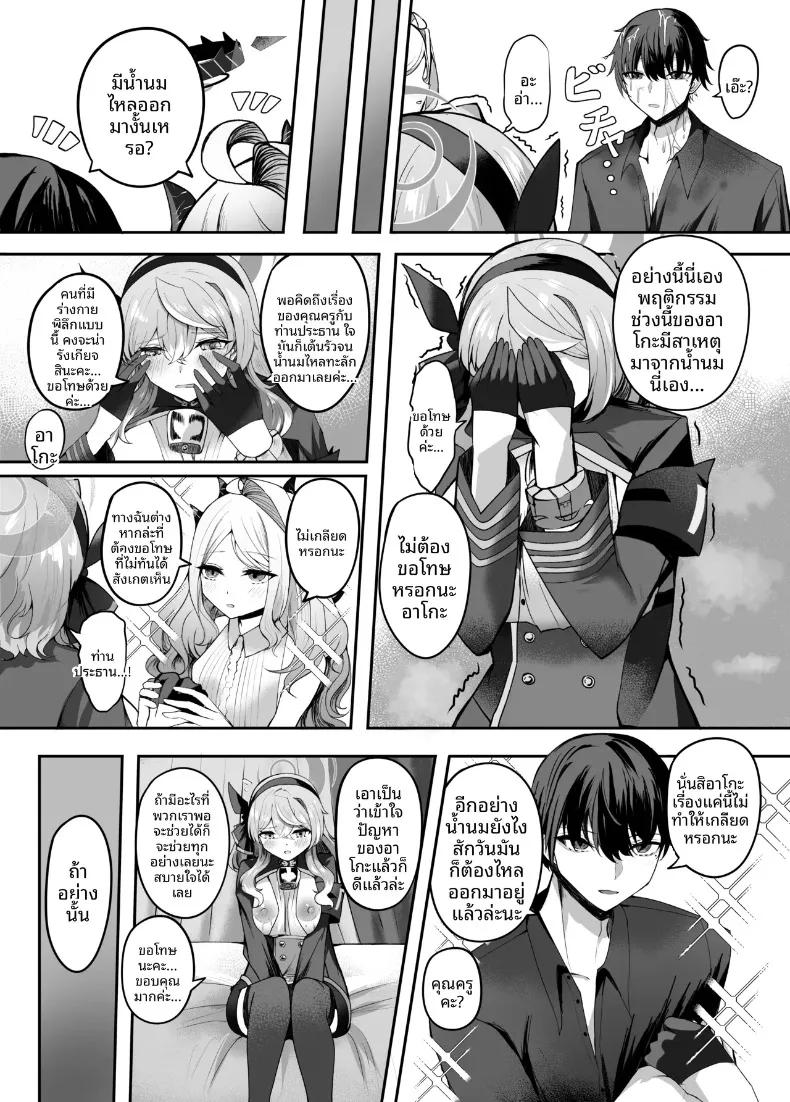 Doujin-Lc- อ่าน โดจิน มังฮวา เกาหลี ญี่ปุ่น จีน แปลไทย เปี่ยมล้นด้วยความรักที่มีต่ออาโกะจัง (Kuroae San) (Blue Archive) ตอนที่ 1 2 3 4 5 6 7 8 9 10 11 12 13 14 ฟรี ไม่มีโฆษณา อ่าน โดจิน Manhwa เกาหลี ญี่ปุ่น จีน เรามีครบ คัดมาให้เน้นๆ โดจิน 18+ รับประกันความฟินโดย  Doujin Lc