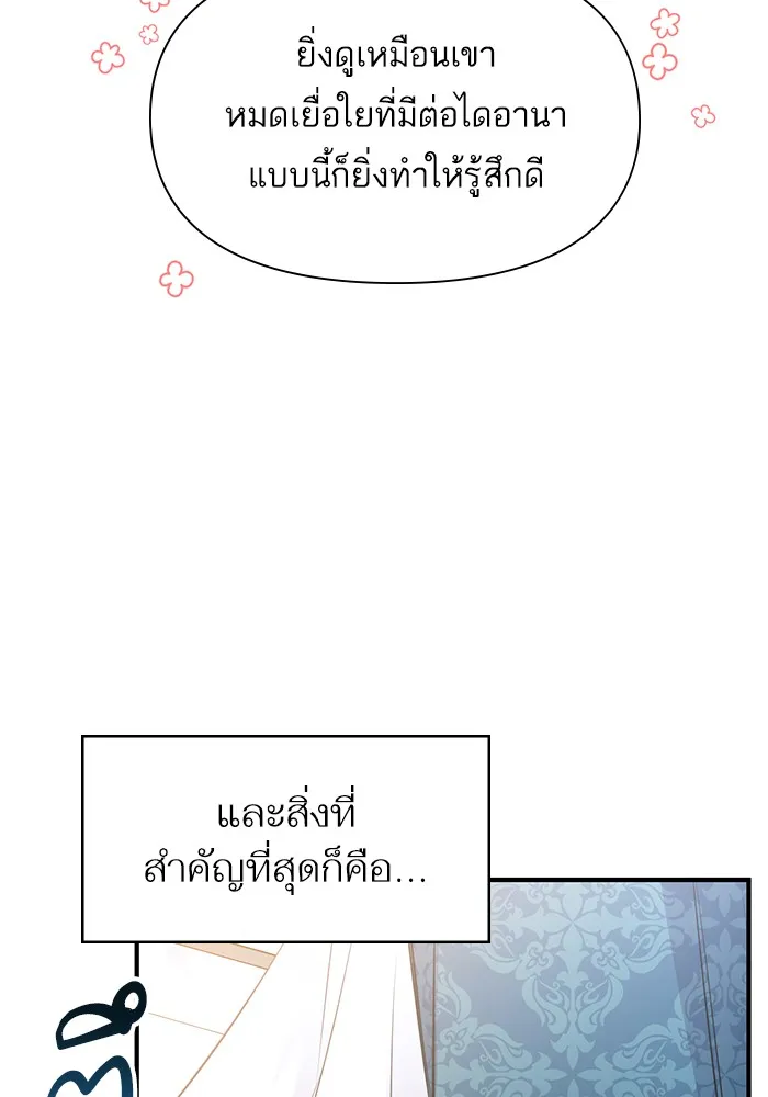 แด่ตัวละครโปรดที่ถูกทิ้ง ตอนที่ 15 รูปที่ 95