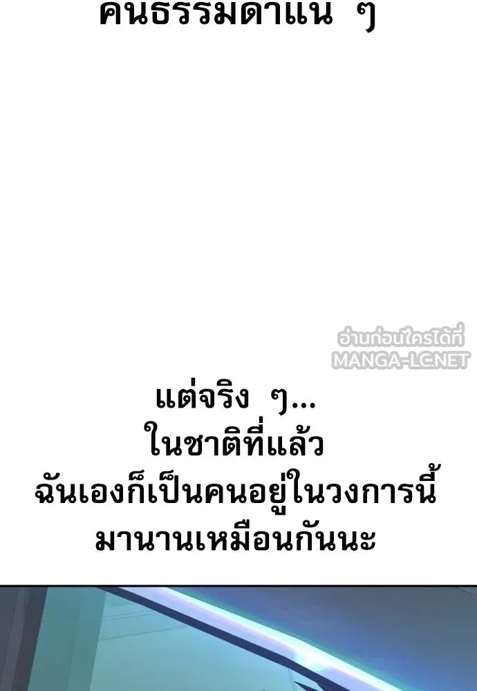 หลานอัจฉริยะ ตอนที่ 17 รูปที่ 24