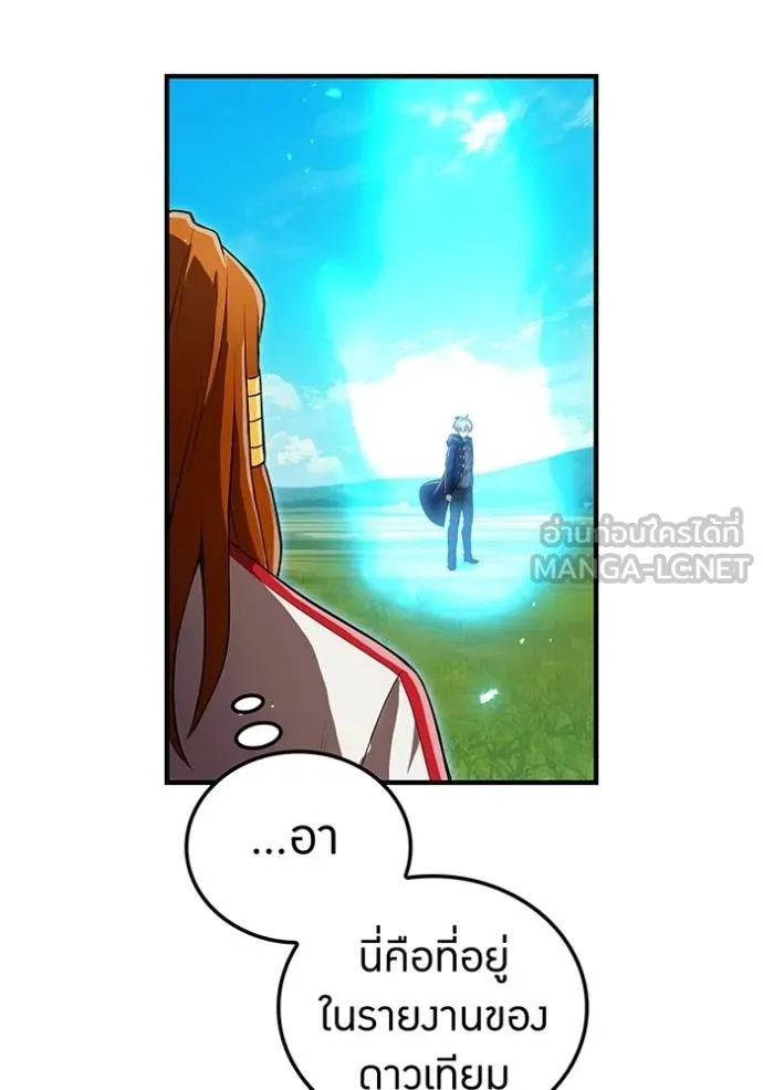 ฮันเตอร์สกิลโกง ตอนที่ 34 รูปที่ 130