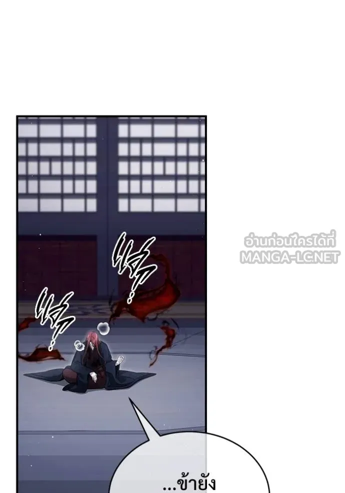 Regressor’s Life Aft ตอนที่ 87 รูปที่ 27