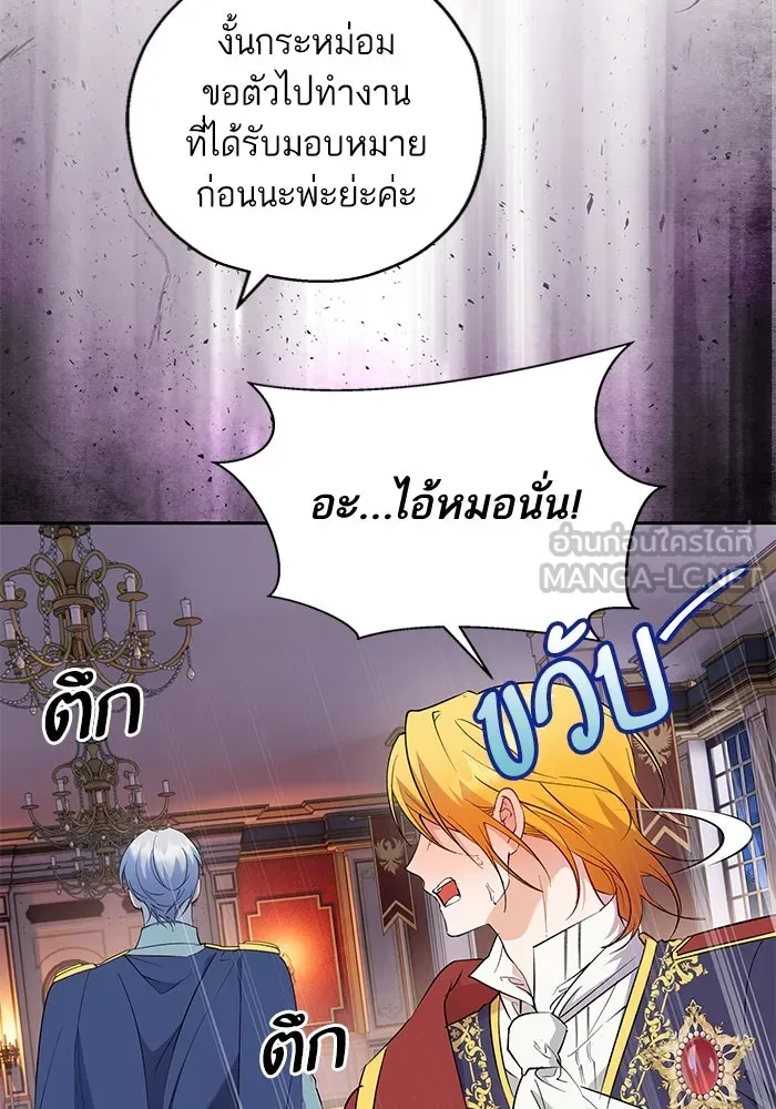 หวานใจสุดโหดโหมดเชื่อง ตอนที่ 67 รูปที่ 60