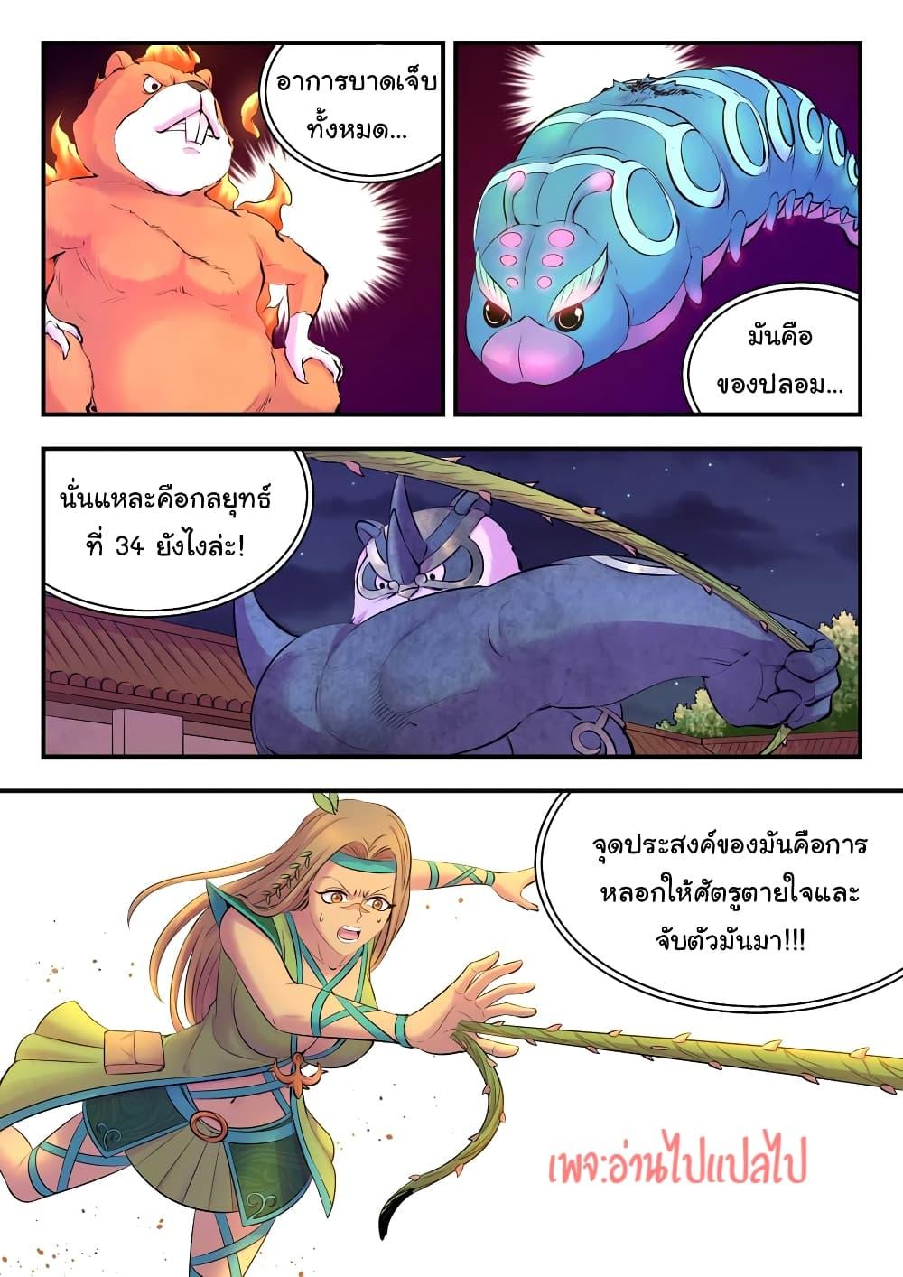 Manga-lc-com อ่านมังงะ อ่านการ์ตูน ออนไลน์ ฟรี King of Spirit Beast ตอนที่ 1 2 3 4 5 6 7 8 9 10 11 12 13 14 ฟรี ไม่มีโฆษณา Manga-lc - อ่าน มังงะ อ่าน การ์ตูน ออนไลน์ อ่านมังงะ ฟรี