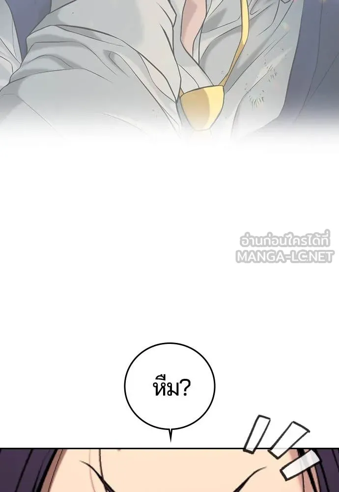 คูเซรา ตอนที่ 40 รูปที่ 133