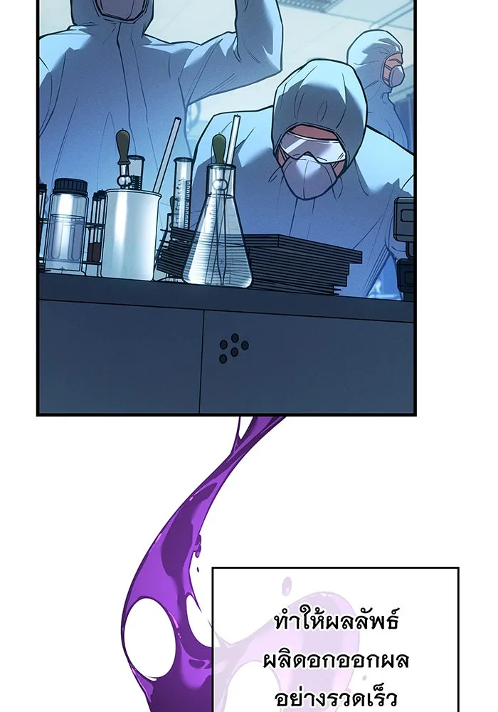 เกิดใหม่พร้อมพลังแห่งราชัน ตอนที่ 114 รูปที่ 110