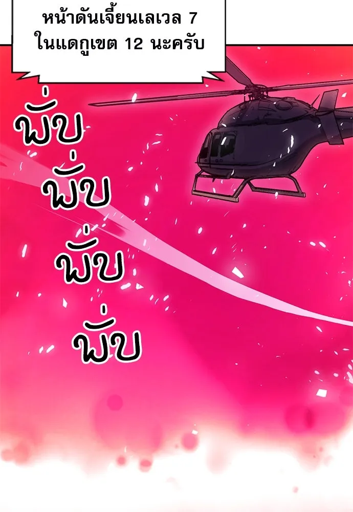 ดรูอิดแห่งสถานีโซล ตอนที่ 151 รูปที่ 148