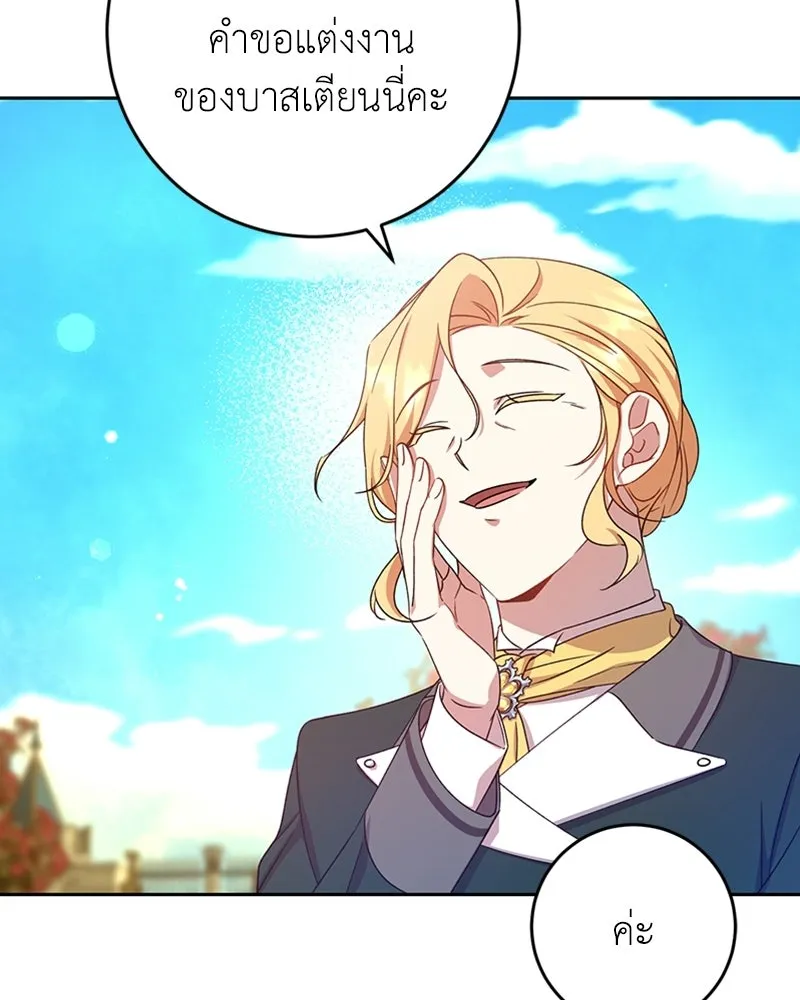 ภารกิจไล่ตามลุค บีเชล ตอนที่ 12 รูปที่ 121