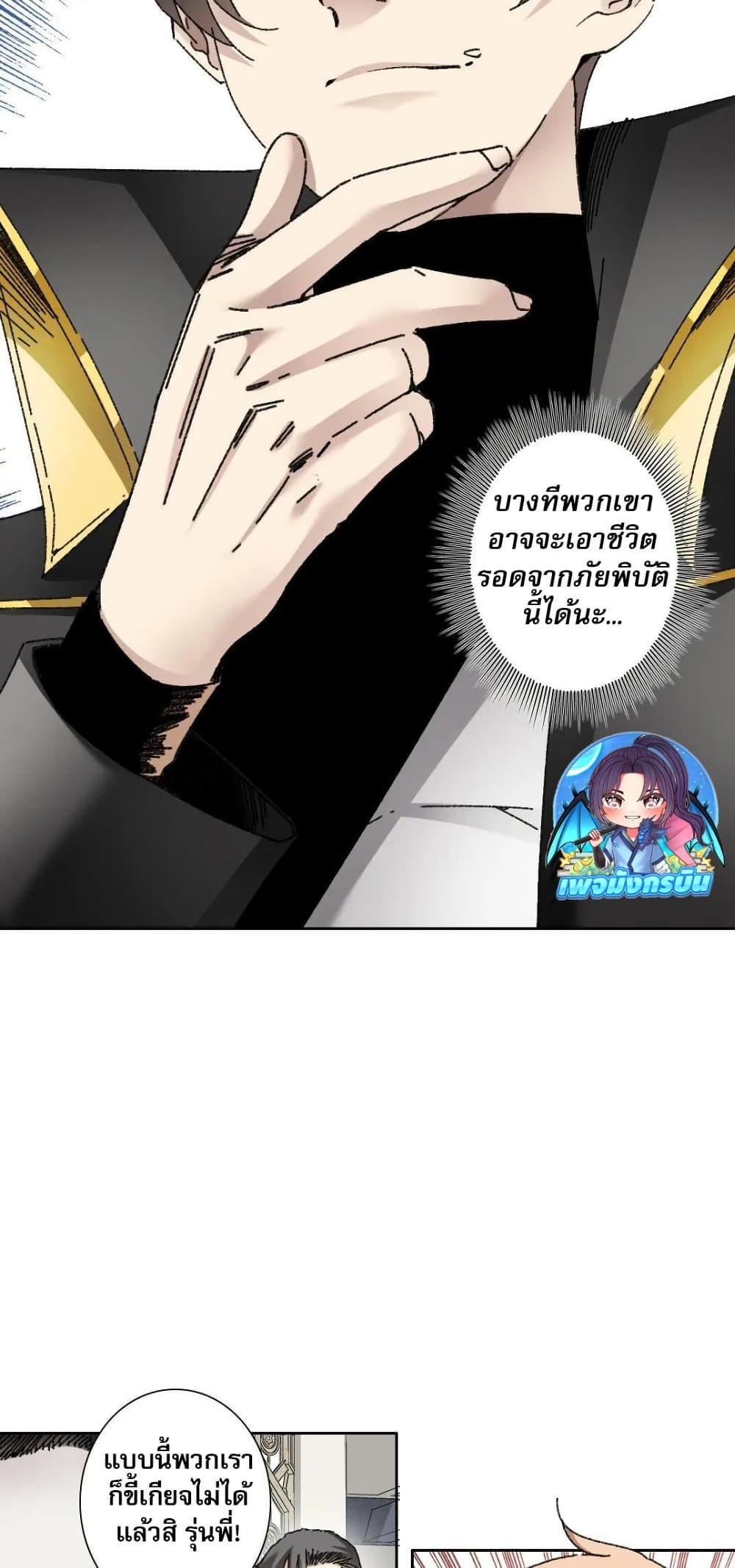 Manga-lc-com อ่านมังงะ อ่านการ์ตูน ออนไลน์ ฟรี I Created a Salvation Organization ตอนที่ 1 2 3 4 5 6 7 8 9 10 11 12 13 14 ฟรี ไม่มีโฆษณา Manga-lc - อ่าน มังงะ อ่าน การ์ตูน ออนไลน์ อ่านมังงะ ฟรี
