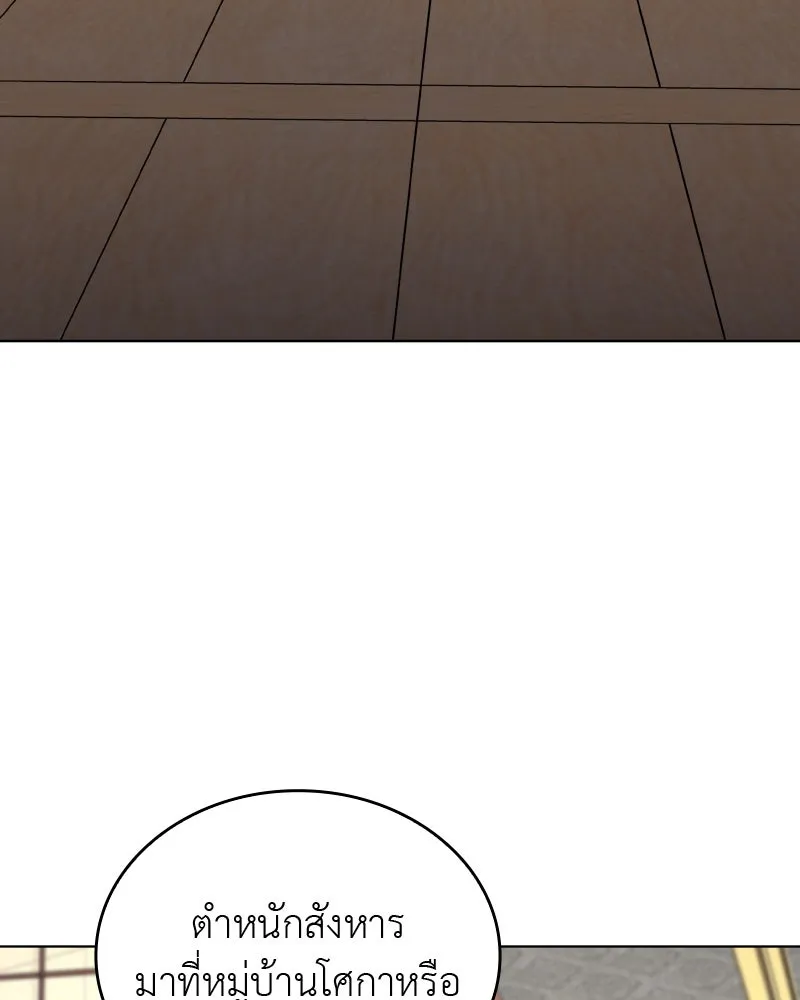 เกิดอีกทีเป็นว่าที่ประมุขลัทธิมาร ตอนที่ 65 รูปที่ 97