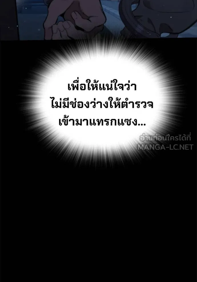 มหาสงครามคนแกร่ง ตอนที่ 38 รูปที่ 63