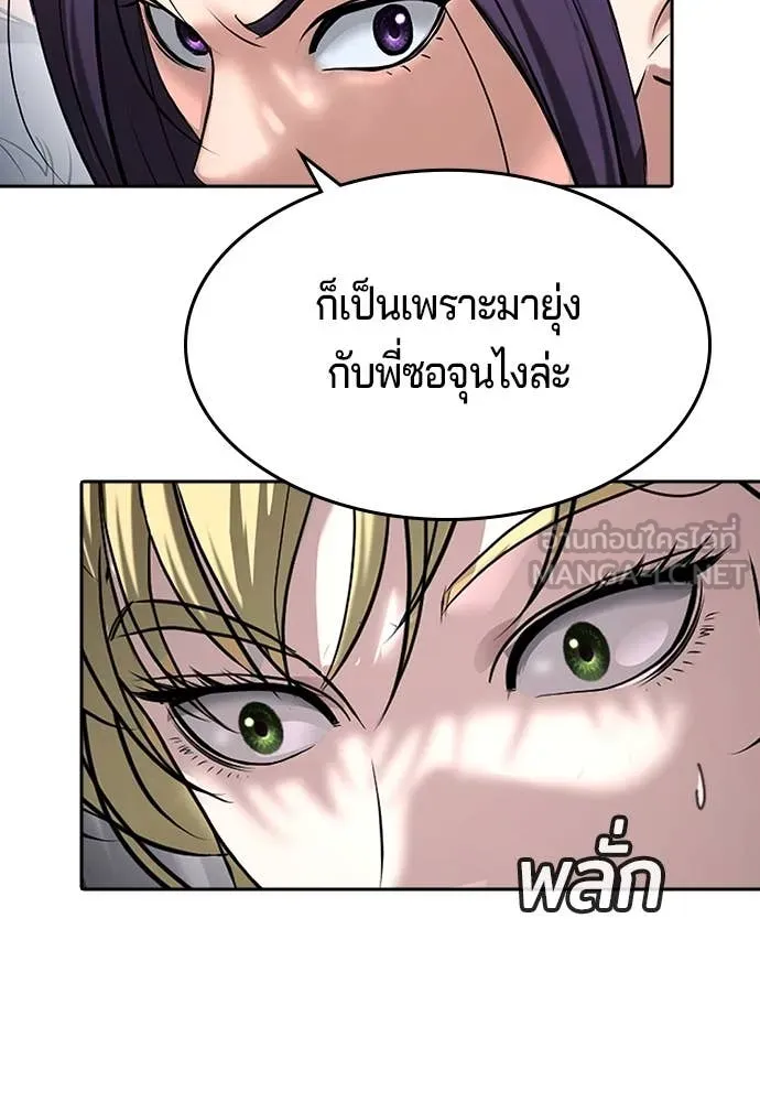 คูเซรา ตอนที่ 37 รูปที่ 162