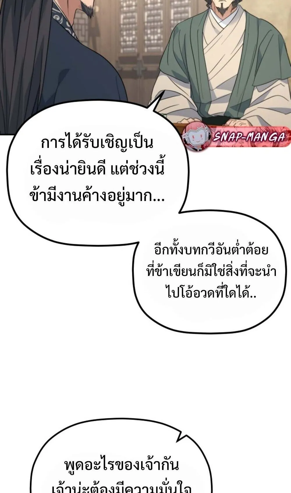 The Youngest Son of the Eunhae Sangdan บ_ตรชายคนส_ดท_องแห_งหอการค_าอ_นเฮ ตอนที่ ตอนที่ 40 รูปที่ 44