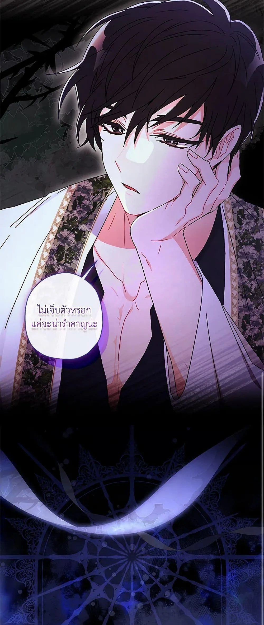 I Became the Male Lead_s Adopted Daughter ฉ_นกลายเป_นล_กสาวบ_ญธรรมของท_านดย_ก ตอนที่ ตอนที่ 99 รูปที่ 50