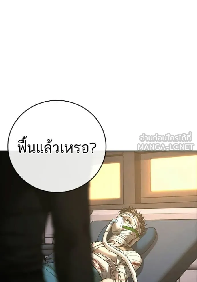 reality ตอนที่ 193 รูปที่ 185