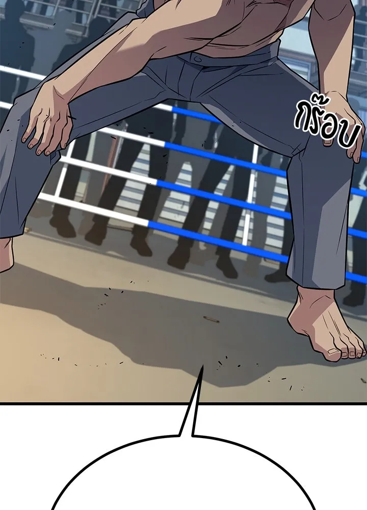 ราชาลานประลอง ตอนที่ 15 รูปที่ 131