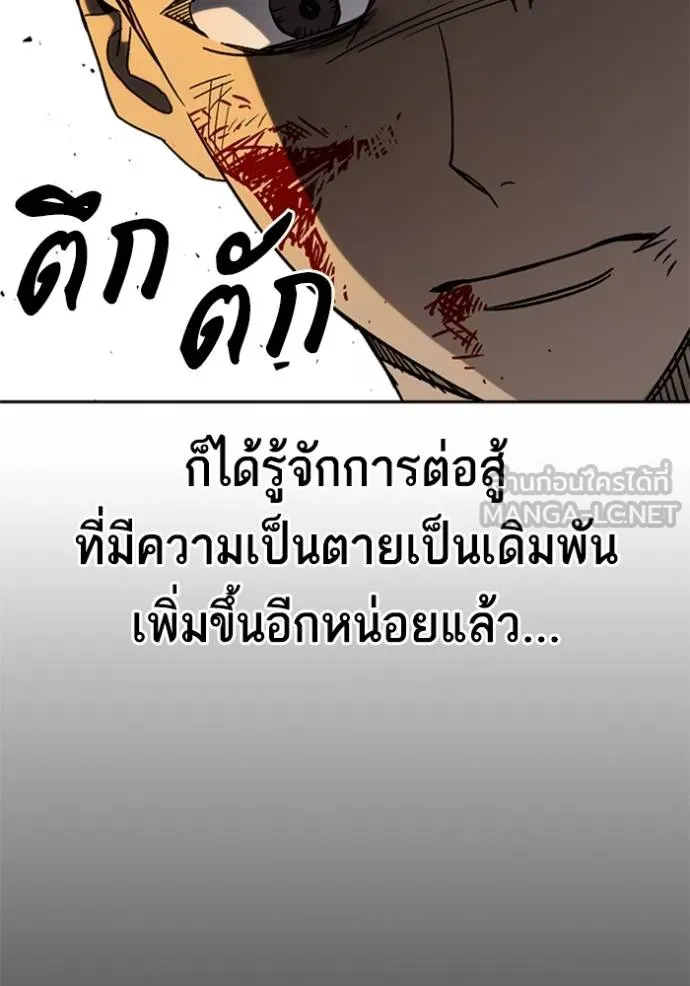 Study Group ตอนที่ 266 รูปที่ 117