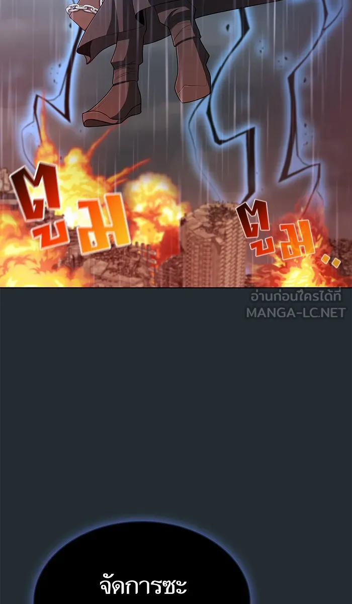 ผู้เล่นขั้นเทพแห่งหอคอยฝึกสอน ตอนที่ 86 รูปที่ 66
